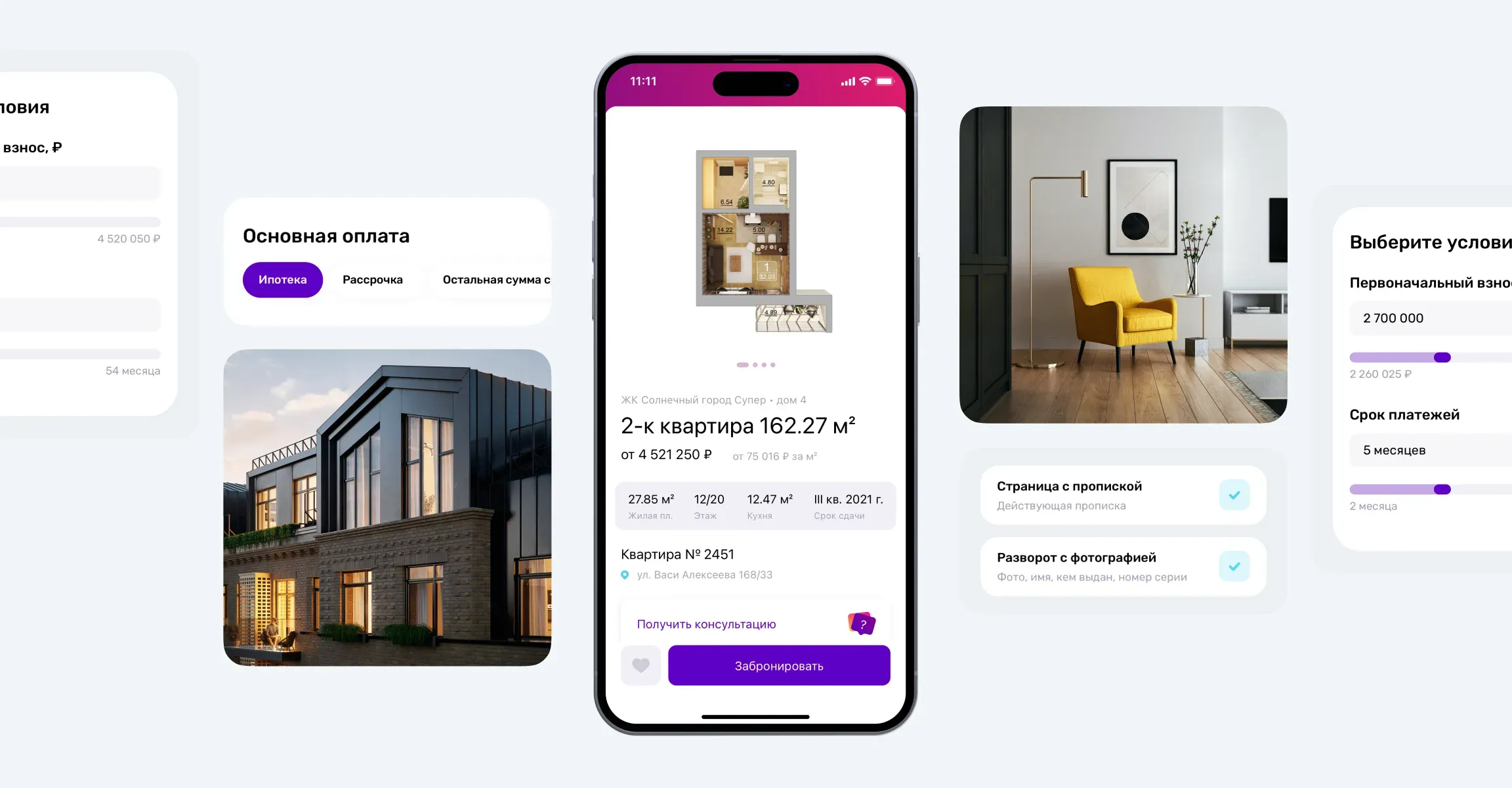 Ак Барс Дом: как продавать квартиры онлайн и повысить лояльность клиентов