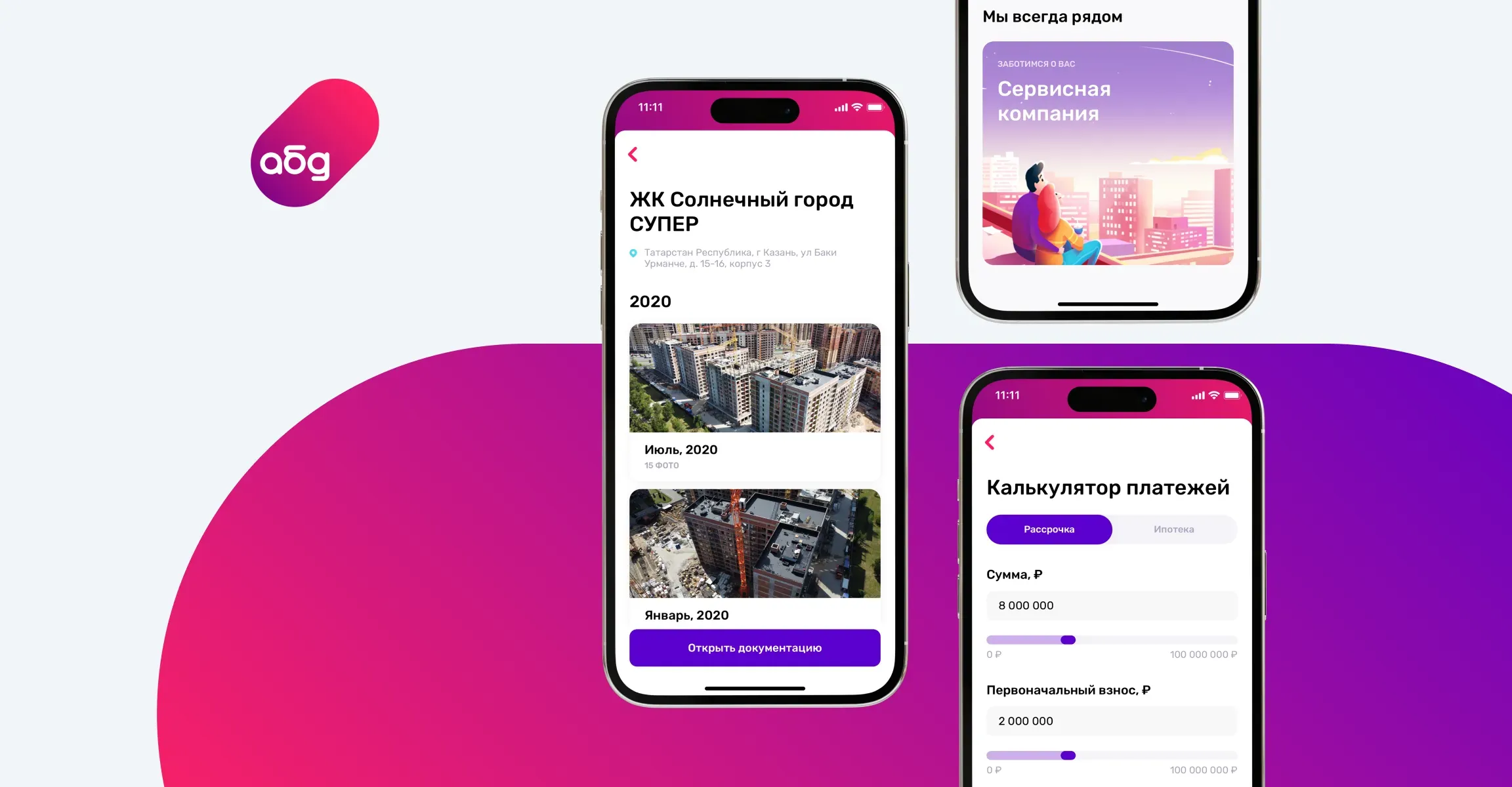 Ак Барс Дом: как продавать квартиры онлайн и повысить лояльность клиентов